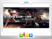 进贤361度——腾讯大运会梦想传递